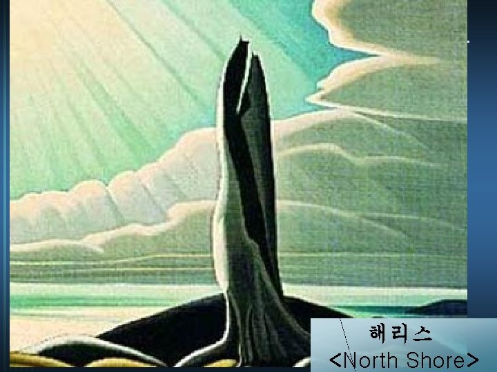 해리스 <North Shore> 