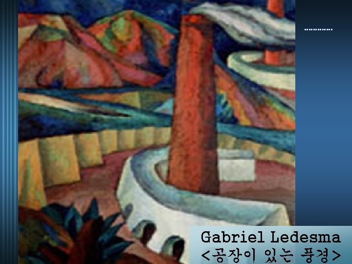 Gabriel Ledesma <공장이 있는 풍경> 