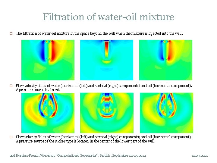 Filtration of water-oil mixture � The filtration of water-oil mixture in the space beyond