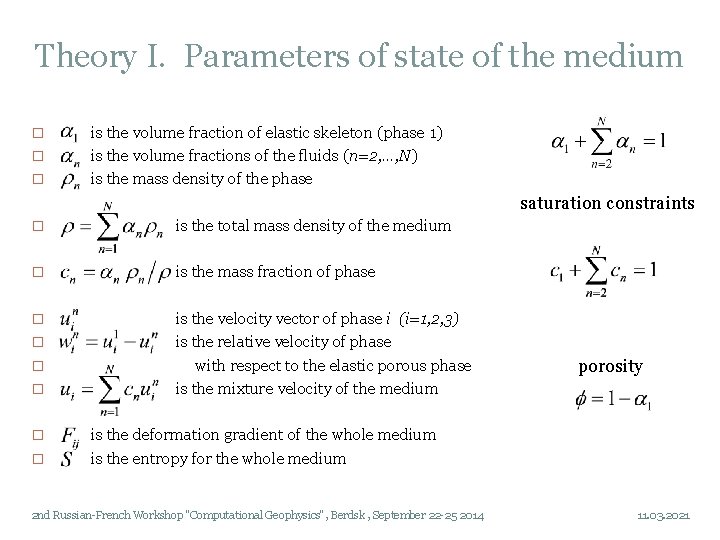 Theory I. Parameters of state of the medium � � � is the volume