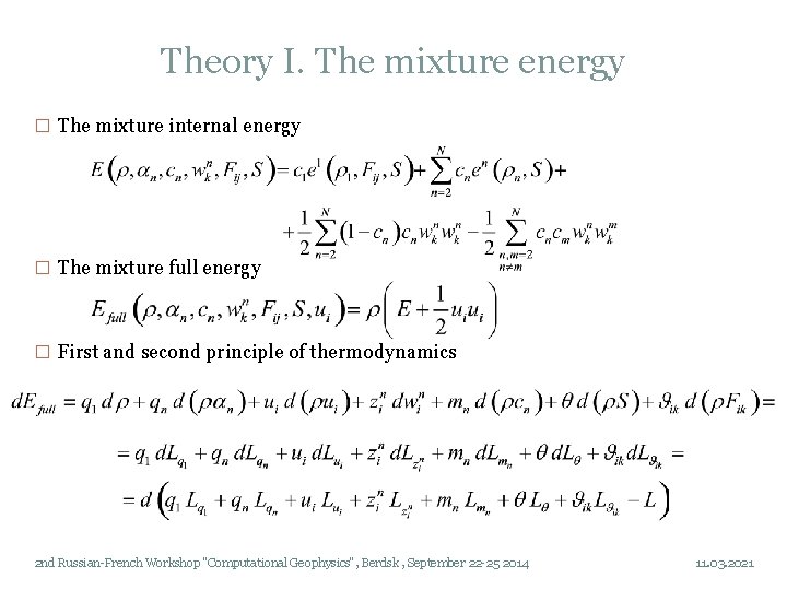 Theory I. The mixture energy � The mixture internal energy � The mixture full