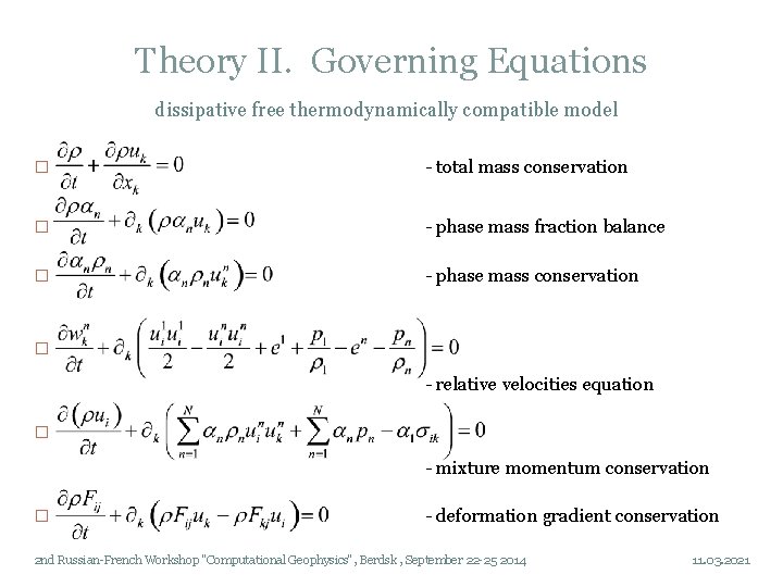 Theory II. Governing Equations dissipative free thermodynamically compatible model � - total mass conservation