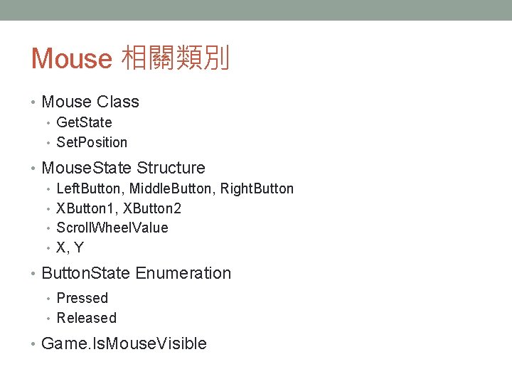 Mouse 相關類別 • Mouse Class • Get. State • Set. Position • Mouse. State Mouse 相關類別 • Mouse Class • Get. State • Set. Position • Mouse. State