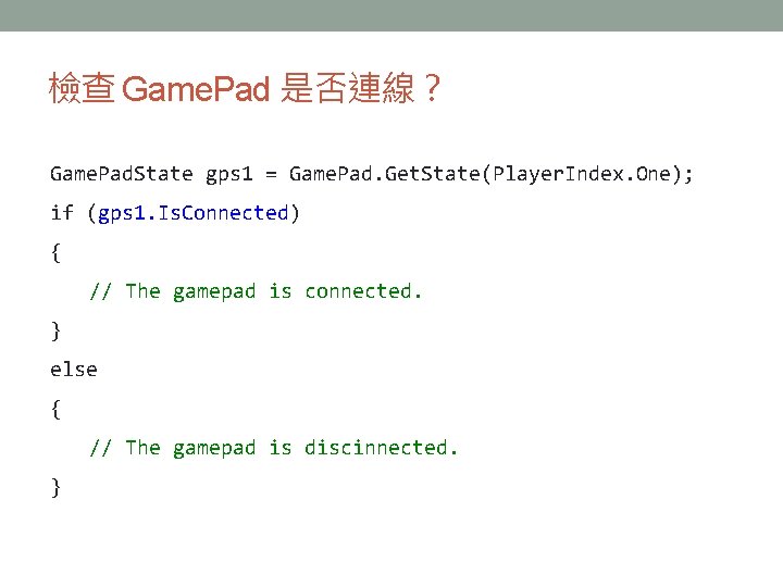檢查 Game. Pad 是否連線? Game. Pad. State gps 1 = Game. Pad. Get. State(Player. 檢查 Game. Pad 是否連線? Game. Pad. State gps 1 = Game. Pad. Get. State(Player.