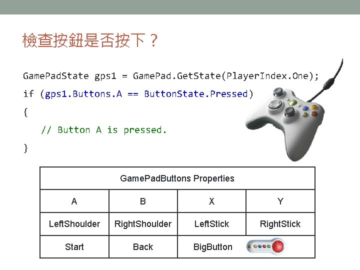 檢查按鈕是否按下? Game. Pad. State gps 1 = Game. Pad. Get. State(Player. Index. One); if 檢查按鈕是否按下? Game. Pad. State gps 1 = Game. Pad. Get. State(Player. Index. One); if
