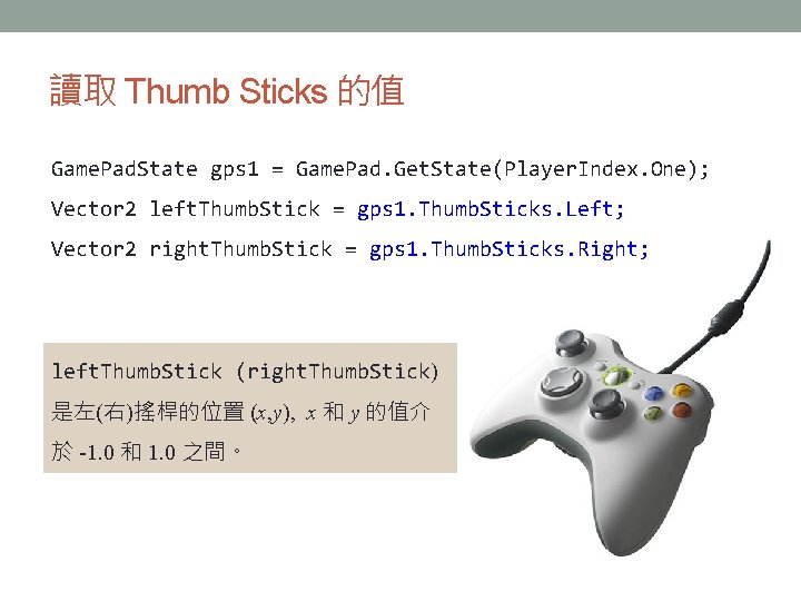 讀取 Thumb Sticks 的值 Game. Pad. State gps 1 = Game. Pad. Get. State(Player. 讀取 Thumb Sticks 的值 Game. Pad. State gps 1 = Game. Pad. Get. State(Player.