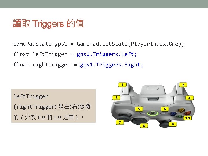 讀取 Triggers 的值 Game. Pad. State gps 1 = Game. Pad. Get. State(Player. Index.