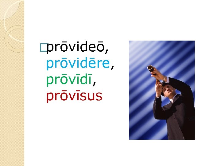 �prōvideō, prōvidēre, prōvīdī, prōvīsus 