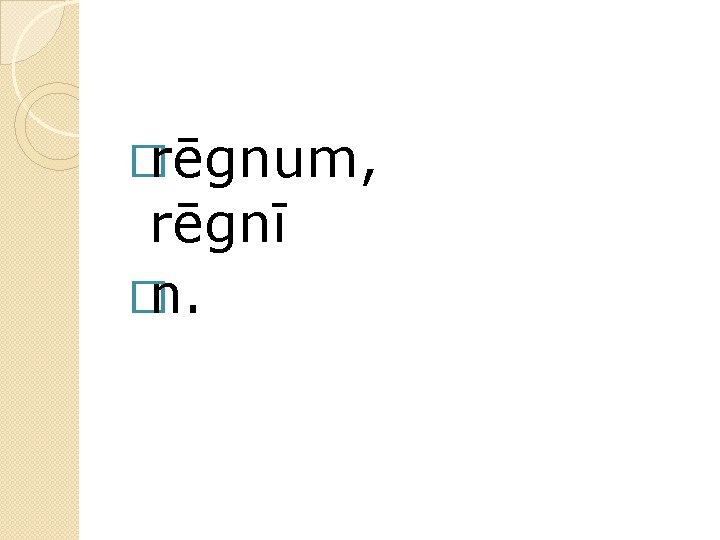 �rēgnum, rēgnī �n. 