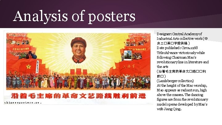 Analysis of posters Designer: Central Academy of Industrial Arts collective work (中 央 �美�学院供稿