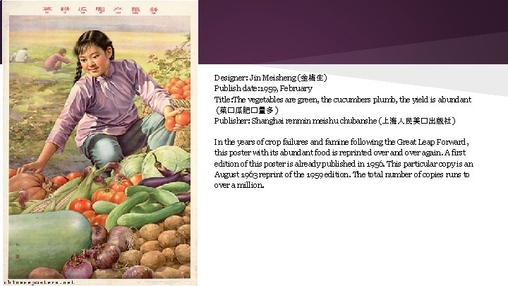 Designer: Jin Meisheng (金梅生) Publish date: 1959, February Title: The vegetables are green, the