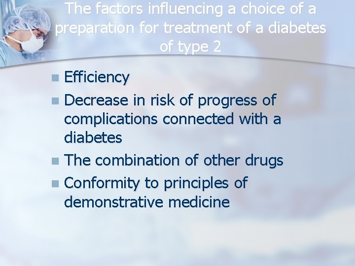 The factors influencing a choice of a preparation for treatment of a diabetes of