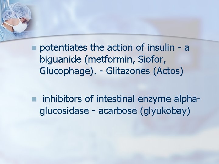 n potentiates the action of insulin - a biguanide (metformin, Siofor, Glucophage). - Glitazones