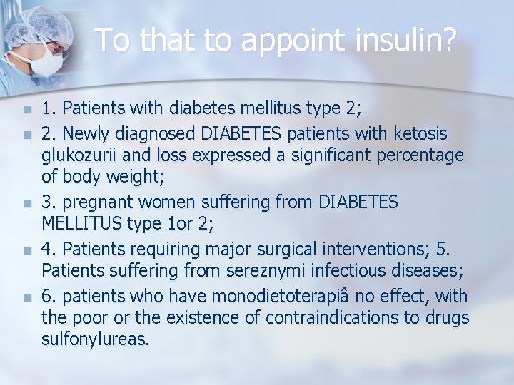 To that to appoint insulin? n n n 1. Patients with diabetes mellitus type