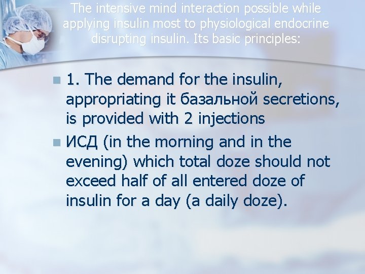 The intensive mind interaction possible while applying insulin most to physiological endocrine disrupting insulin.