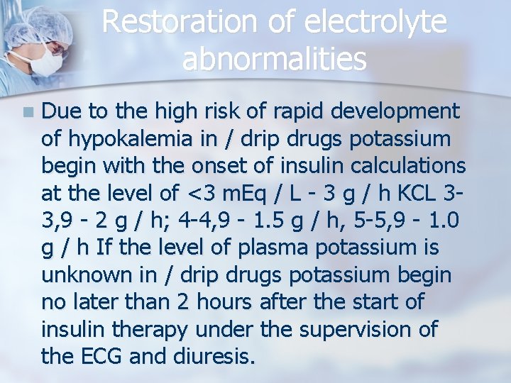 Restoration of electrolyte abnormalities n Due to the high risk of rapid development of