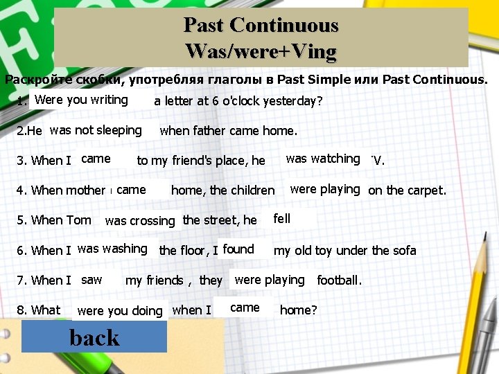 Past Continuous Was/were+Ving Раскройте скобки, употребляя глаголы в Past Simple или Past Continuous. Were