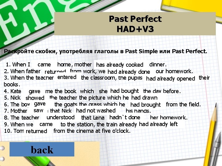 Past Perfect HAD+V 3 Раскройте скобки, употребляя глаголы в Past Simple или Past Perfect.