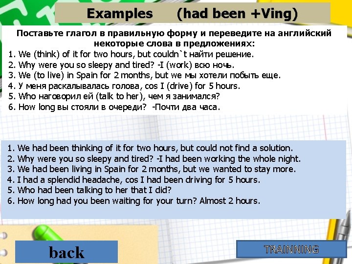 Examples (had been +Ving) Поставьте глагол в правильную форму и переведите на английский некоторые