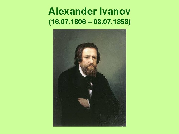 Alexander Ivanov (16. 07. 1806 – 03. 07. 1858) 