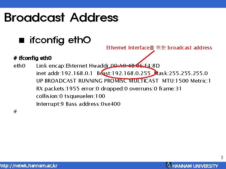 Broadcast Address < ifconfig eth 0 Ethernet Interface를 위한 broadcast address # ifconfig eth