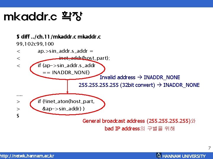 mkaddr. c 확장 $ diff. . /ch. 11/mkaddr. c 99, 102 c 99, 100