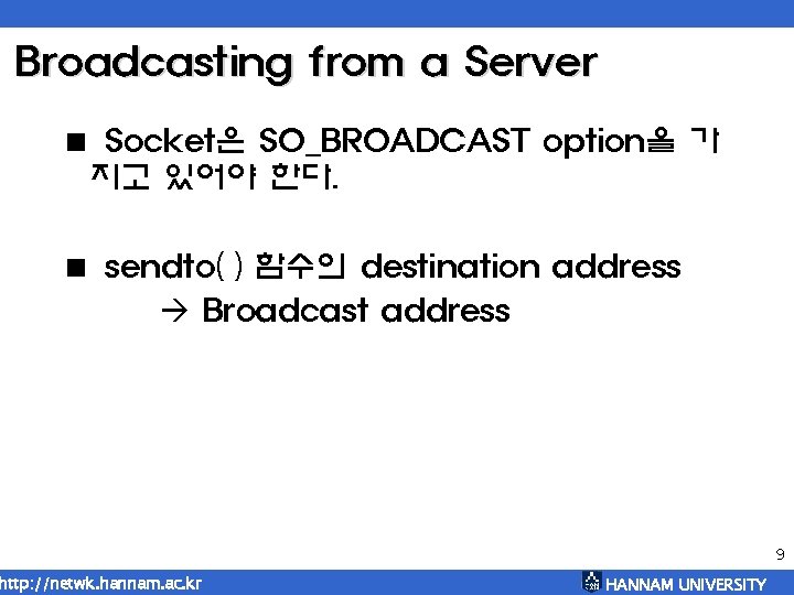 Broadcasting from a Server < Socket은 SO_BROADCAST option을 가 지고 있어야 한다. < sendto(