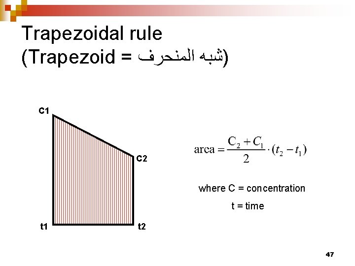 Trapezoidal rule (Trapezoid = )ﺷﺒﻪ ﺍﻟﻤﻨﺤﺮﻑ C 1 C 2 where C = concentration