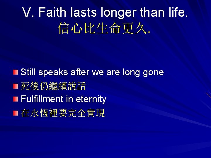 V. Faith lasts longer than life. 信心比生命更久. Still speaks after we are long gone