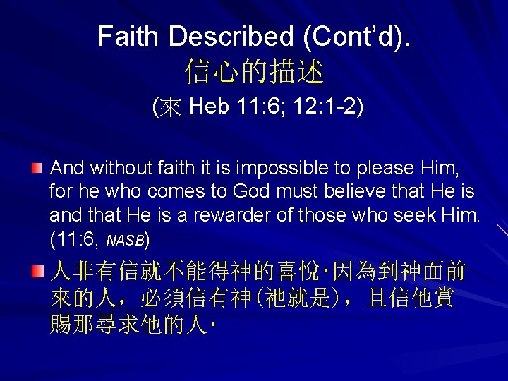 Faith Described (Cont’d). 信心的描述 (來 Heb 11: 6; 12: 1 -2) And without faith