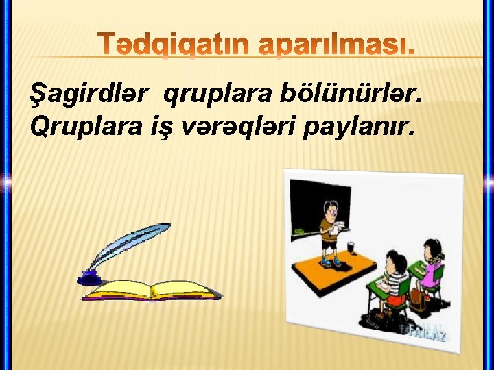 Şagirdlər qruplara bölünürlər. Qruplara iş vərəqləri paylanır. 