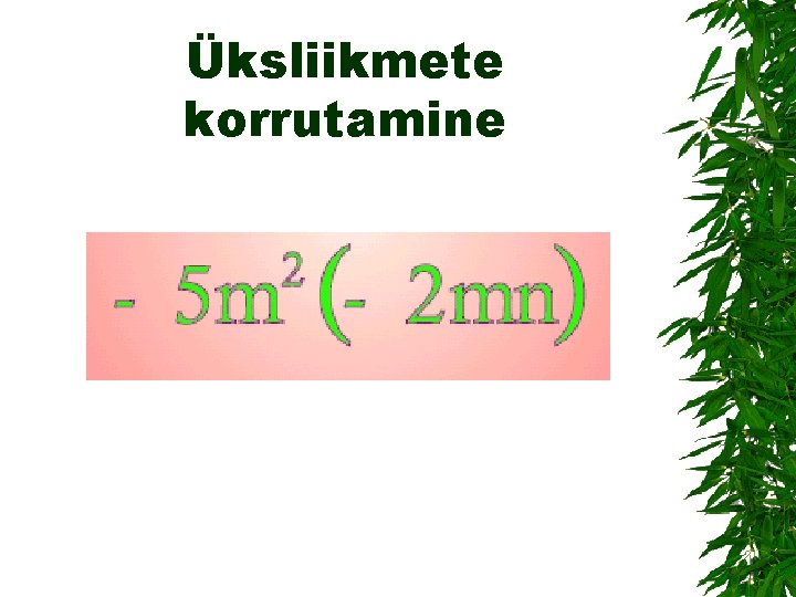 Üksliikmete korrutamine 