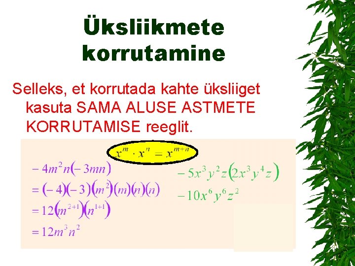 Üksliikmete korrutamine Selleks, et korrutada kahte üksliiget kasuta SAMA ALUSE ASTMETE KORRUTAMISE reeglit. 