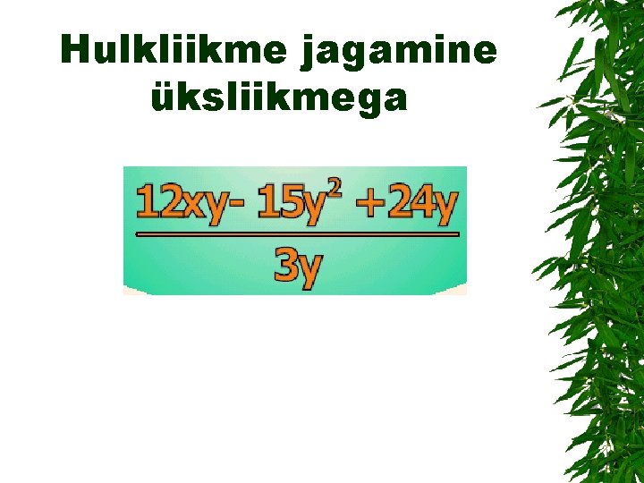 Hulkliikme jagamine üksliikmega 