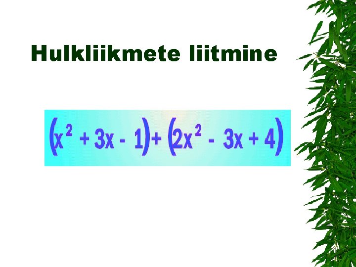 Hulkliikmete liitmine 