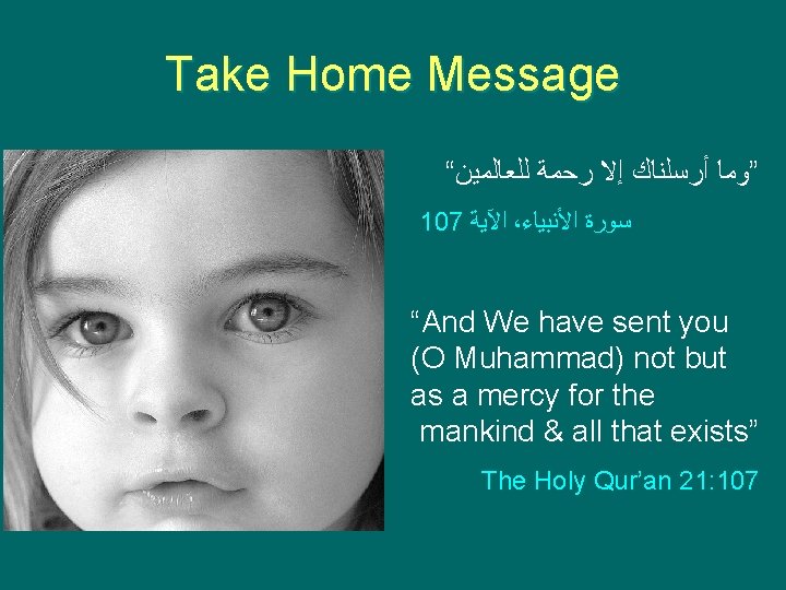 Take Home Message “ ”ﻭﻣﺎ ﺃﺮﺳﻠﻨﺎﻙ ﺇﻻ ﺭﺣﻤﺔ ﻟﻠﻌﺎﻟﻤﻴﻦ 107 ﺍﻵﻴﺔ ، ﺳﻮﺭﺓ ﺍﻷﻨﺒﻴﺎﺀ Take Home Message “ ”ﻭﻣﺎ ﺃﺮﺳﻠﻨﺎﻙ ﺇﻻ ﺭﺣﻤﺔ ﻟﻠﻌﺎﻟﻤﻴﻦ 107 ﺍﻵﻴﺔ ، ﺳﻮﺭﺓ ﺍﻷﻨﺒﻴﺎﺀ