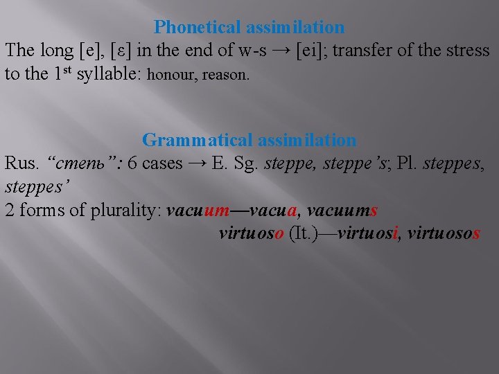 Phonetical assimilation The long [e], [ε] in the end of w-s → [ei]; transfer