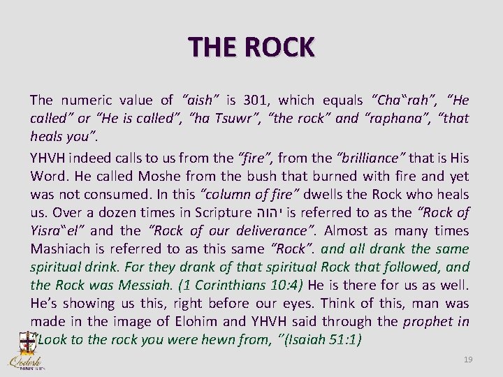 THE ROCK The numeric value of “aish” is 301, which equals “Cha‟rah”, “He called”