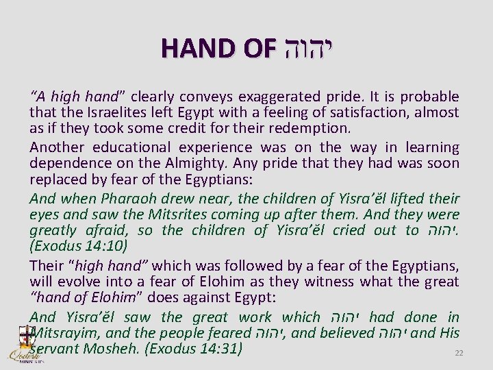 HAND OF יהוה “A high hand” clearly conveys exaggerated pride. It is probable that