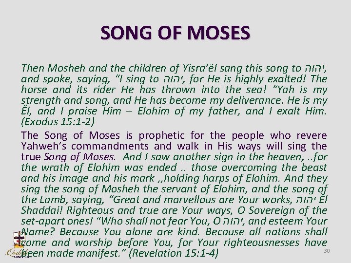 SONG OF MOSES Then Mosheh and the children of Yisra’ĕl sang this song to