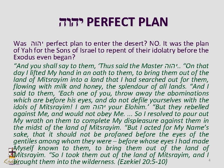  יהוה PERFECT PLAN Was יהוה perfect plan to enter the desert? NO. It