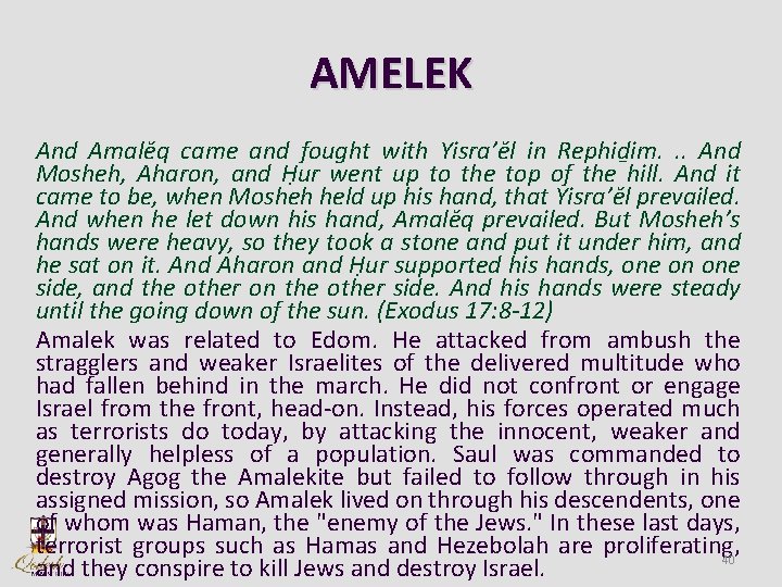 AMELEK And Amalĕq came and fought with Yisra’ĕl in Rephid im. . . And