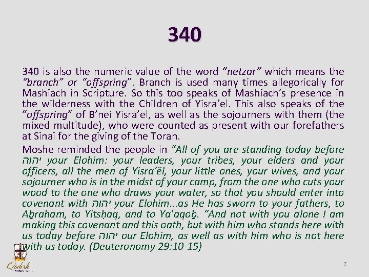 340 is also the numeric value of the word “netzar” which means the “branch”