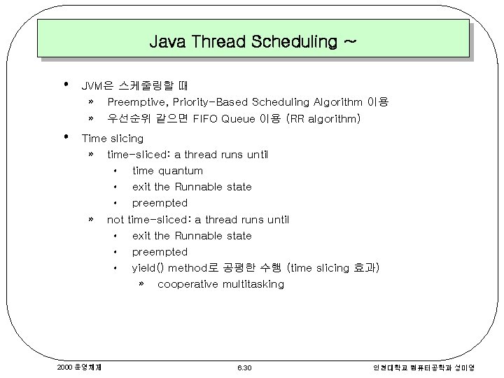 Java Thread Scheduling ~ • JVM은 스케줄링할 때 » Preemptive, Priority-Based Scheduling Algorithm 이용