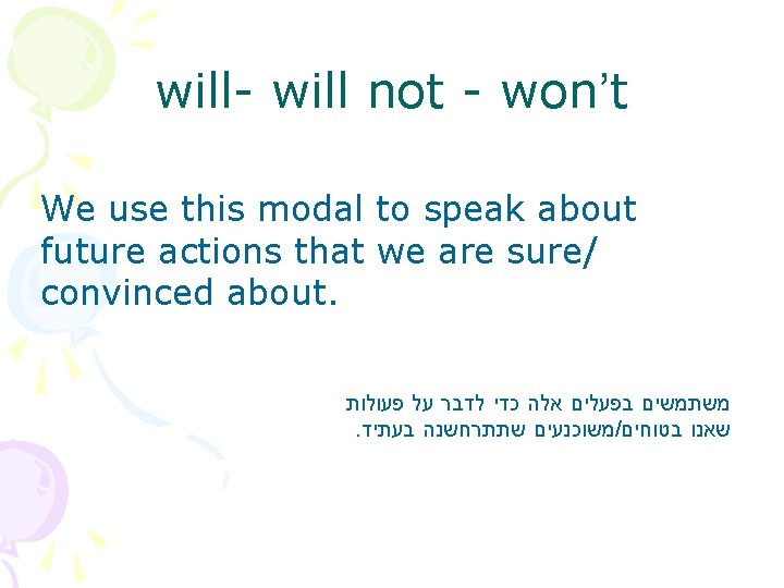 will- will not - won’t We use this modal to speak about future actions will- will not - won’t We use this modal to speak about future actions