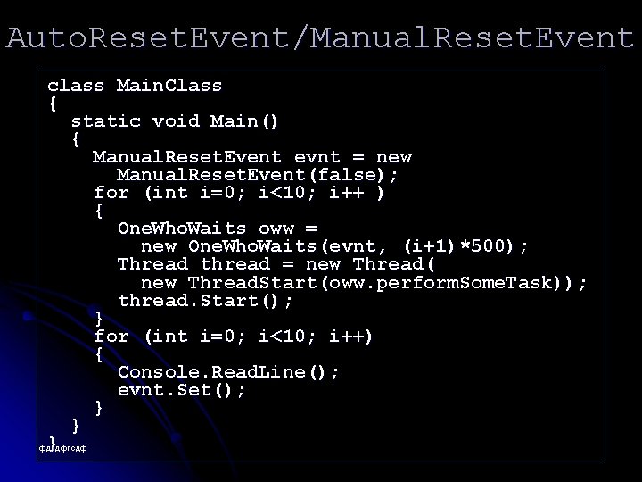 Auto. Reset. Event/Manual. Reset. Event class Main. Class { static void Main() { Manual.