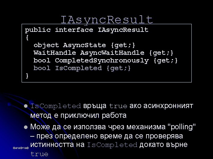 IAsync. Result public interface IAsync. Result { object Async. State {get; } Wait. Handle