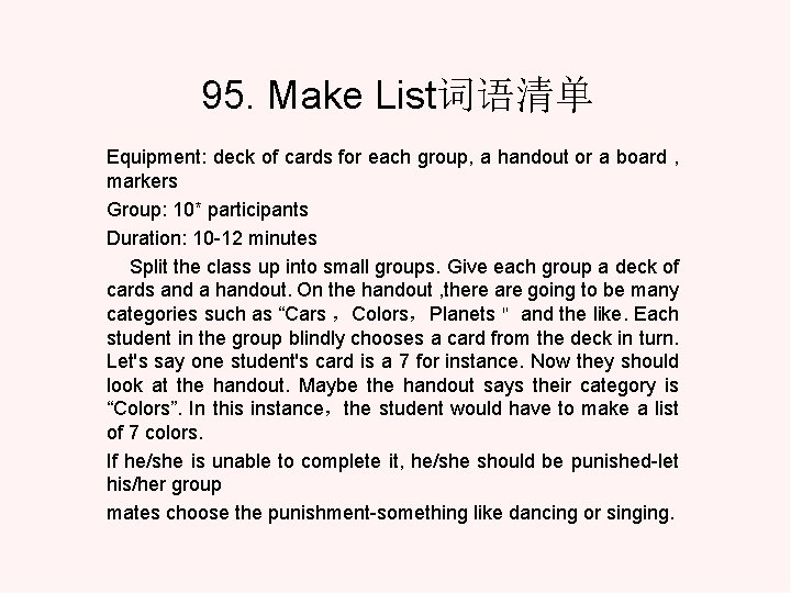 95. Make List词语清单 Equipment: deck of cards for each group, a handout or a