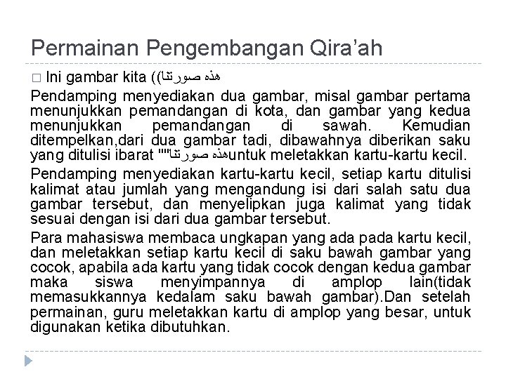 Permainan Pengembangan Qira’ah � Ini gambar kita (( ﻫﺬﻩ ﺻﻮﺭﺗﻨﺎ Pendamping menyediakan dua gambar,