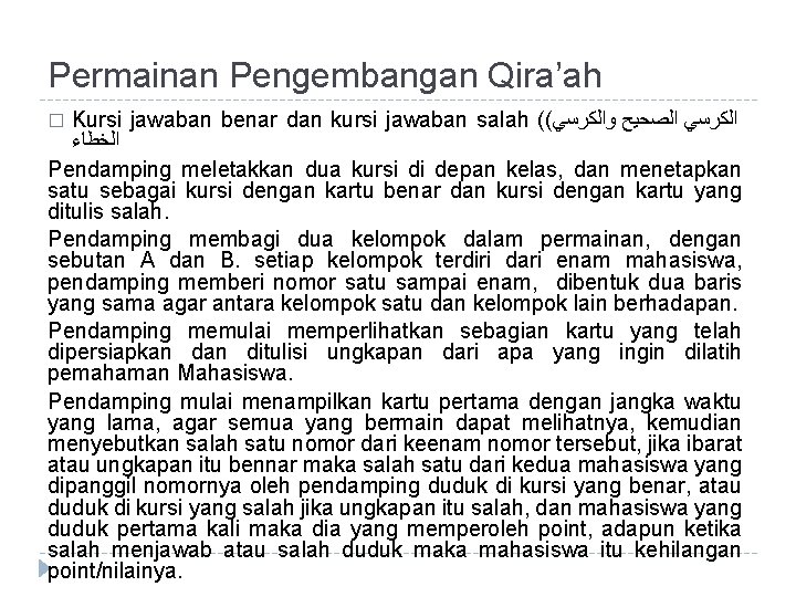 Permainan Pengembangan Qira’ah Kursi jawaban benar dan kursi jawaban salah (( ﺍﻟﻜﺮﺳﻲ ﺍﻟﺼﺤﻴﺢ ﻭﺍﻟﻜﺮﺳﻲ